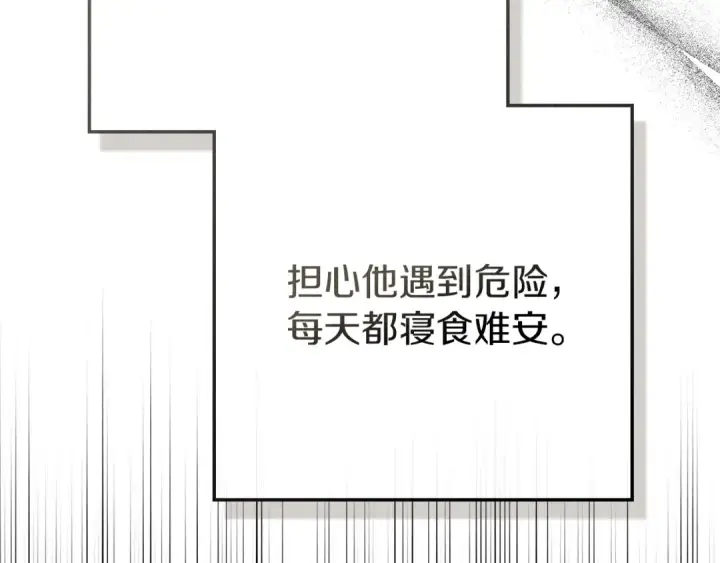 漫画《橡树之下》第93话 争吵第191张图