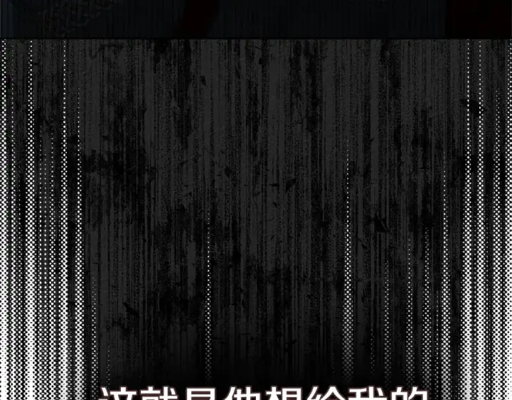 漫画《橡树之下》第93话 争吵第195张图