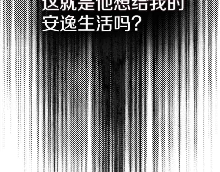 漫画《橡树之下》第93话 争吵第196张图