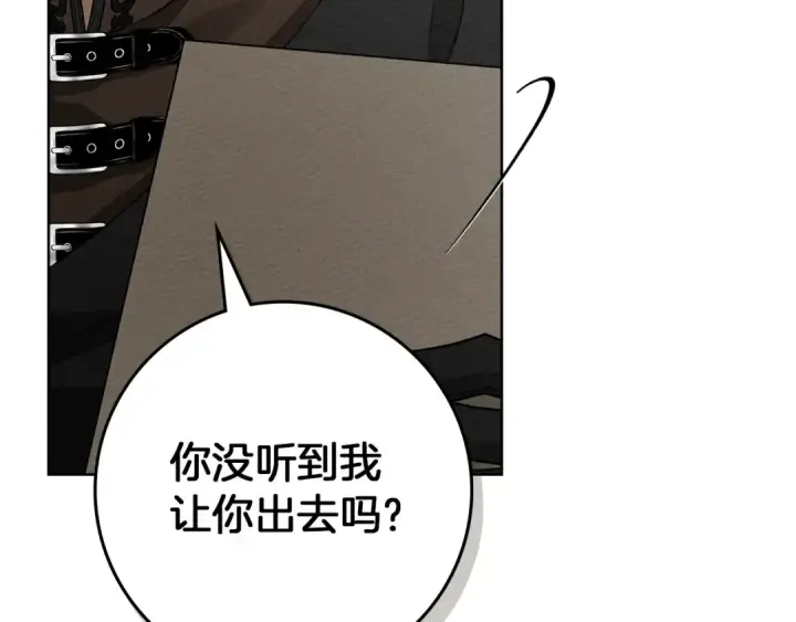 漫画《橡树之下》第93话 争吵第20张图