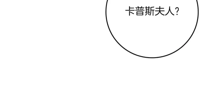 漫画《橡树之下》第93话 争吵第203张图