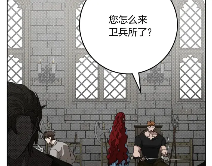 漫画《橡树之下》第93话 争吵第205张图