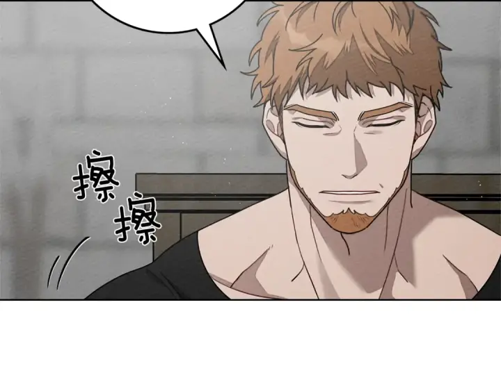 漫画《橡树之下》第93话 争吵第210张图