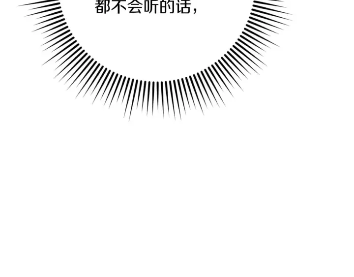 漫画《橡树之下》第93话 争吵第213张图