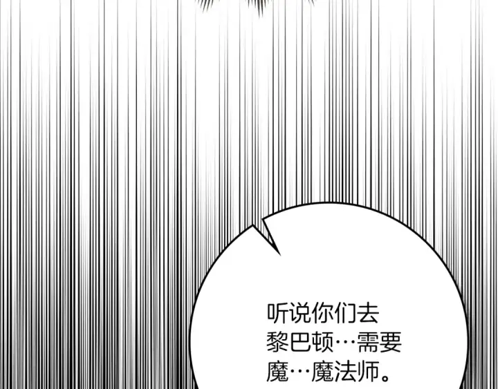 漫画《橡树之下》第93话 争吵第215张图