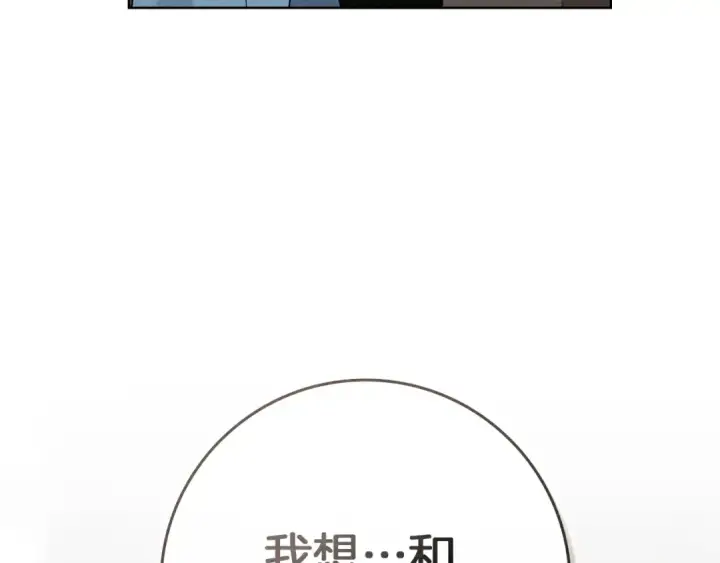 漫画《橡树之下》第93话 争吵第220张图