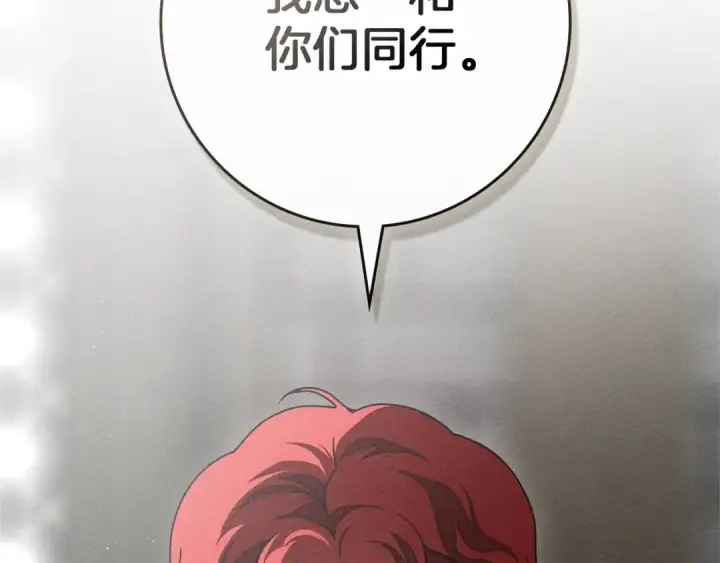 漫画《橡树之下》第93话 争吵第221张图