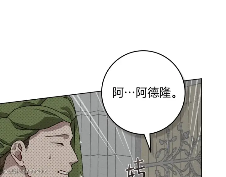 漫画《橡树之下》第93话 争吵第24张图