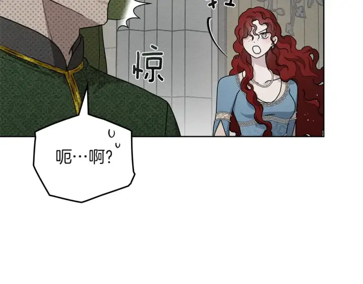 漫画《橡树之下》第93话 争吵第25张图