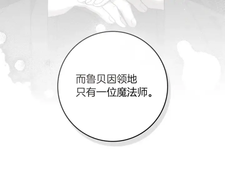 漫画《橡树之下》第93话 争吵第33张图