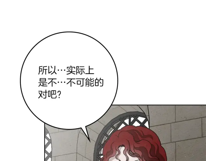 漫画《橡树之下》第93话 争吵第35张图