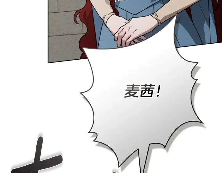 漫画《橡树之下》第93话 争吵第37张图