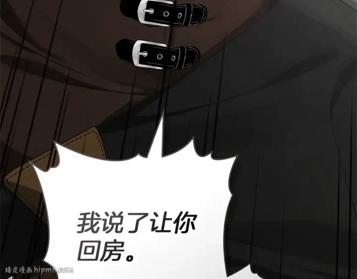 漫画《橡树之下》第93话 争吵第40张图