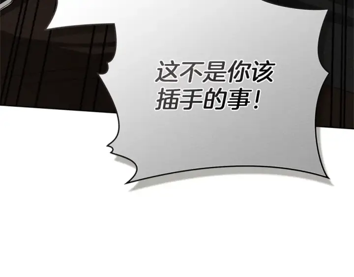 漫画《橡树之下》第93话 争吵第41张图