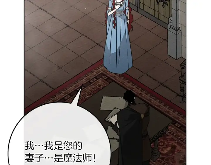 漫画《橡树之下》第93话 争吵第44张图