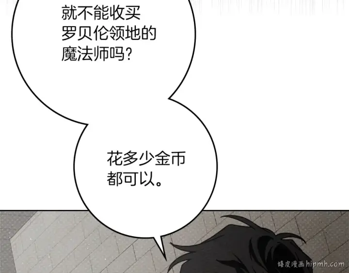 漫画《橡树之下》第93话 争吵第48张图