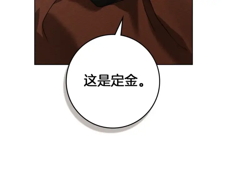 漫画《橡树之下》第93话 争吵第53张图