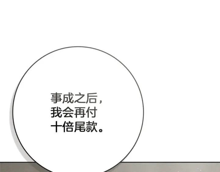 漫画《橡树之下》第93话 争吵第55张图