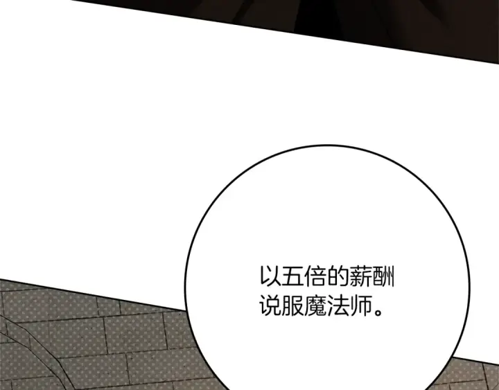 漫画《橡树之下》第93话 争吵第59张图