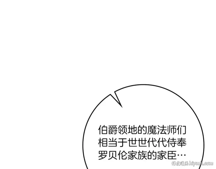 漫画《橡树之下》第93话 争吵第64张图