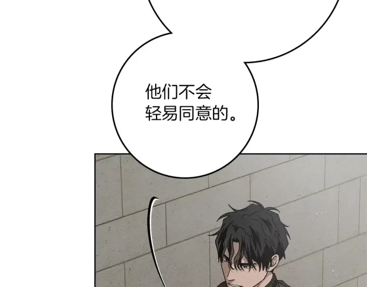 漫画《橡树之下》第93话 争吵第65张图