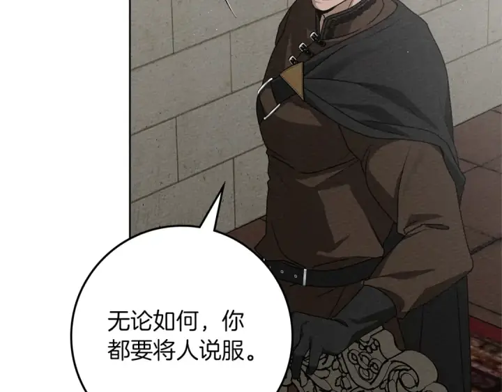 漫画《橡树之下》第93话 争吵第66张图
