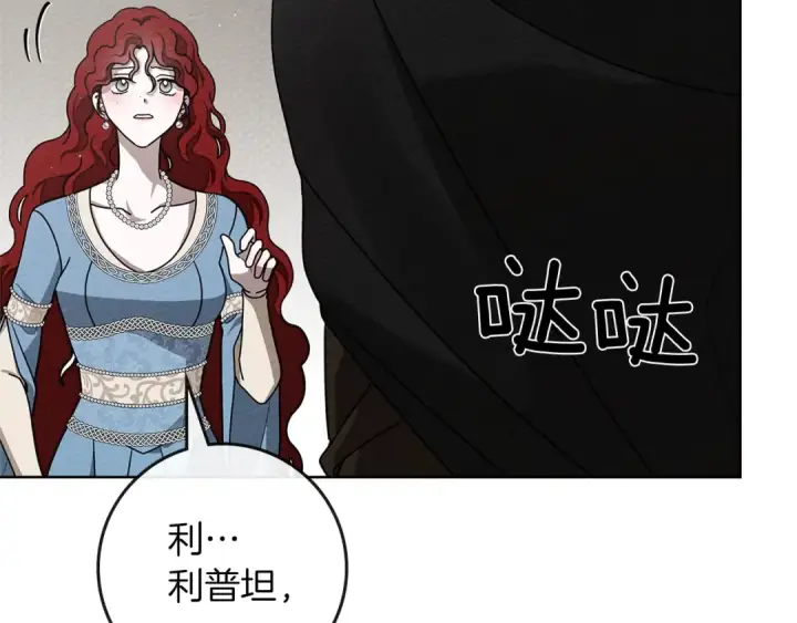 漫画《橡树之下》第93话 争吵第69张图