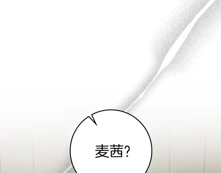 漫画《橡树之下》第93话 争吵第7张图