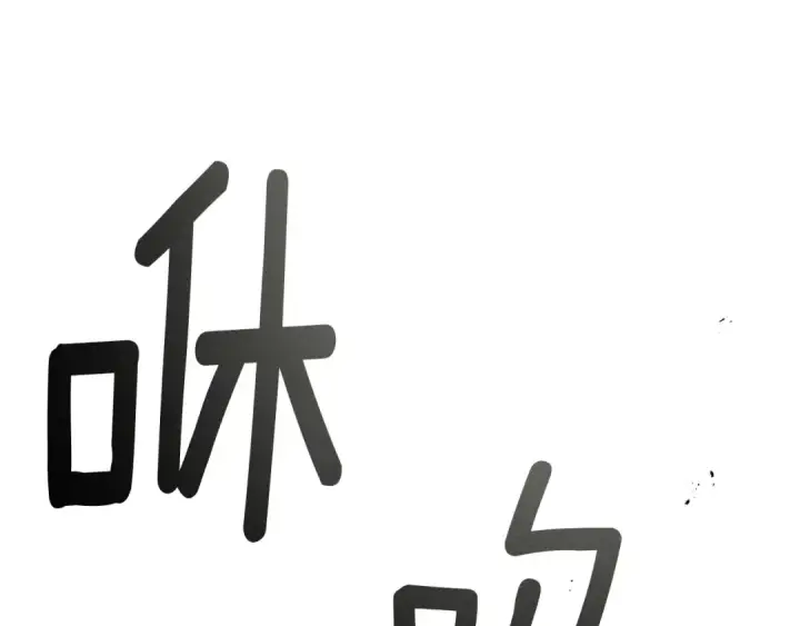 漫画《橡树之下》第93话 争吵第71张图