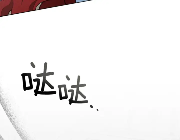 漫画《橡树之下》第93话 争吵第76张图