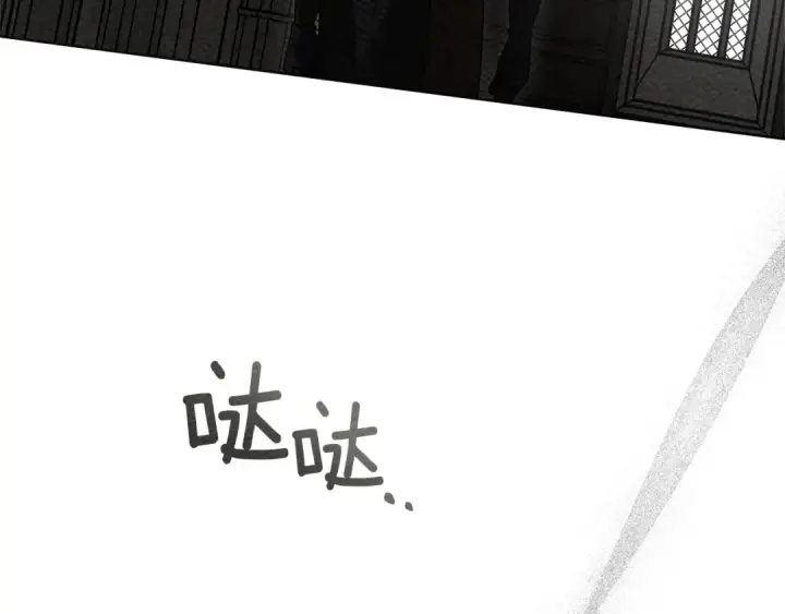 漫画《橡树之下》第93话 争吵第79张图
