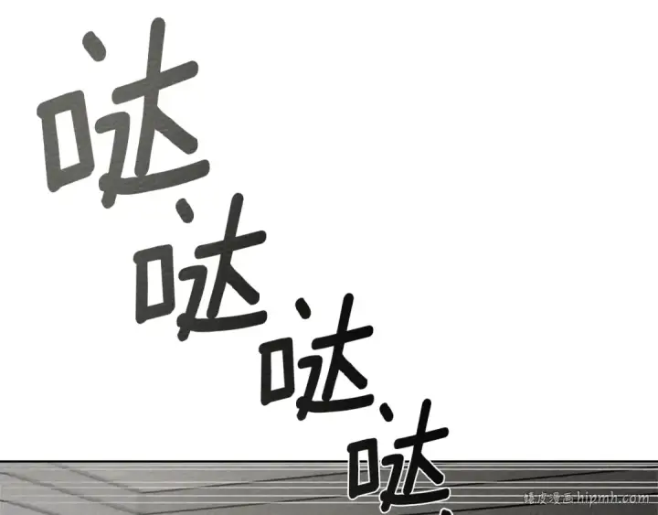 漫画《橡树之下》第93话 争吵第88张图