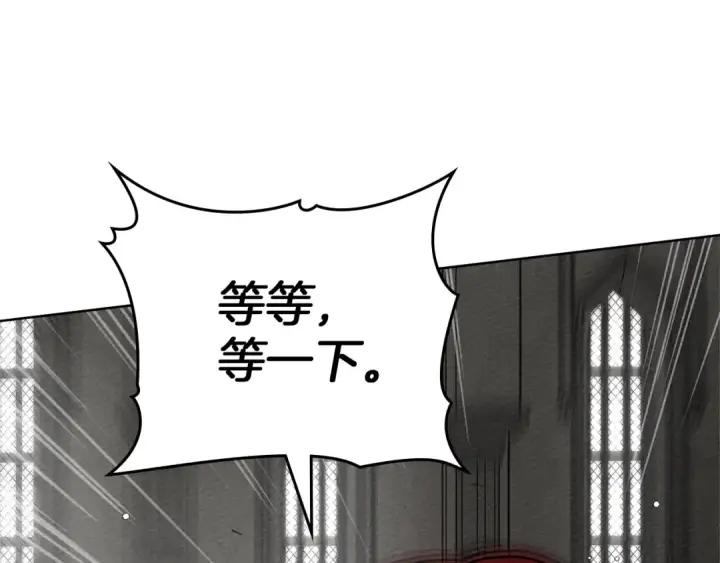 漫画《橡树之下》第93话 争吵第90张图