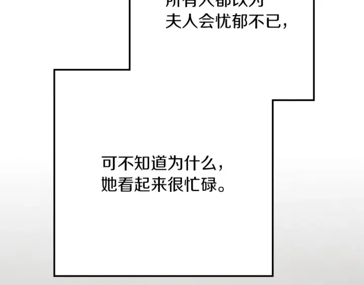 漫画《橡树之下》第94话 夫人要参与远征第101张图