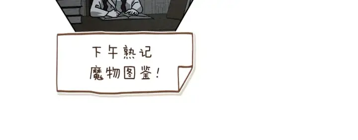 漫画《橡树之下》第94话 夫人要参与远征第106张图