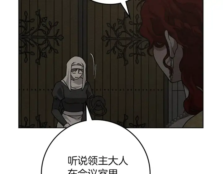 漫画《橡树之下》第94话 夫人要参与远征第113张图