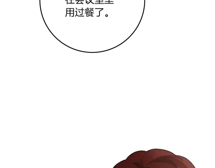 漫画《橡树之下》第94话 夫人要参与远征第114张图