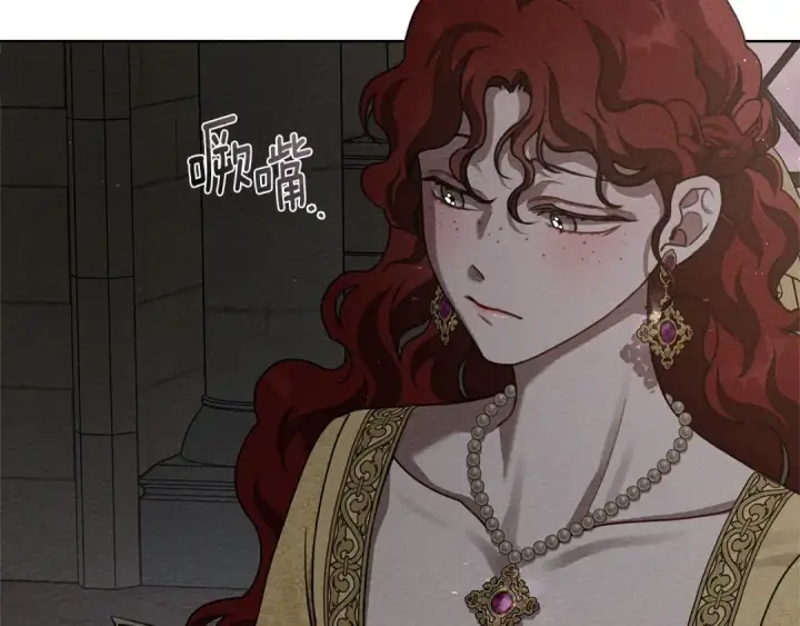 漫画《橡树之下》第94话 夫人要参与远征第115张图