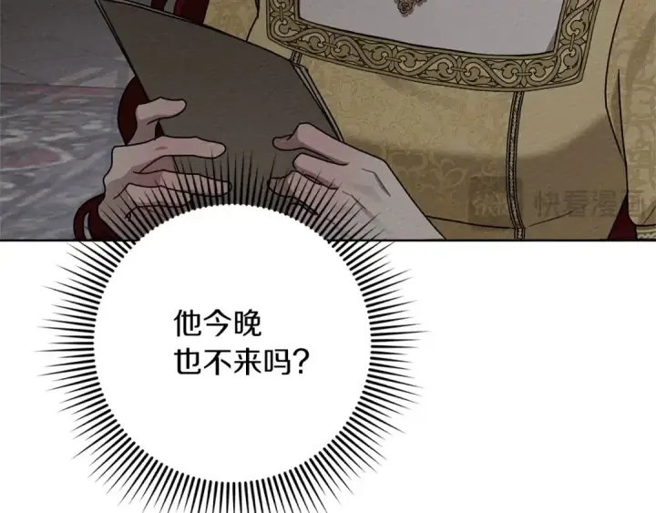 漫画《橡树之下》第94话 夫人要参与远征第116张图