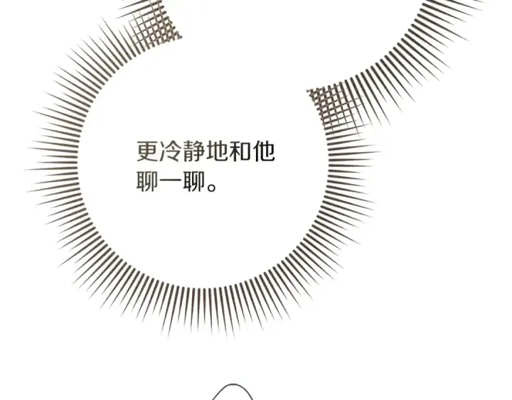 漫画《橡树之下》第94话 夫人要参与远征第119张图