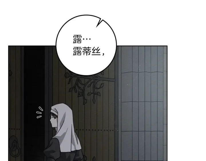 漫画《橡树之下》第94话 夫人要参与远征第127张图