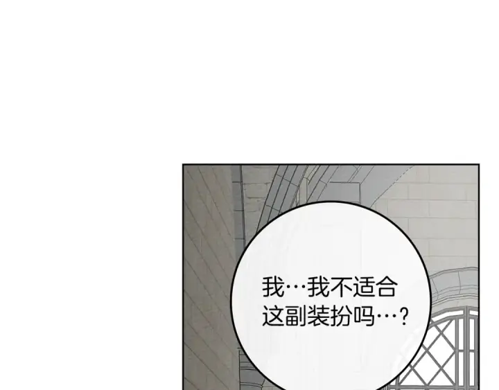 漫画《橡树之下》第94话 夫人要参与远征第147张图