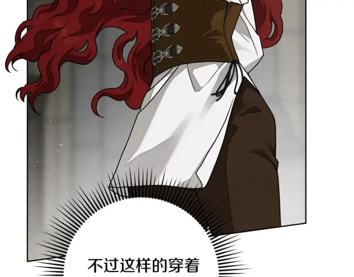 漫画《橡树之下》第94话 夫人要参与远征第151张图