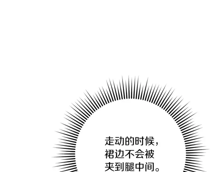 漫画《橡树之下》第94话 夫人要参与远征第153张图