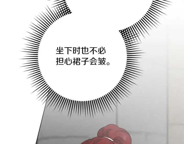 漫画《橡树之下》第94话 夫人要参与远征第154张图