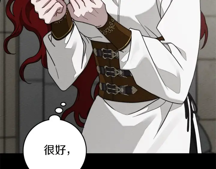 漫画《橡树之下》第94话 夫人要参与远征第156张图