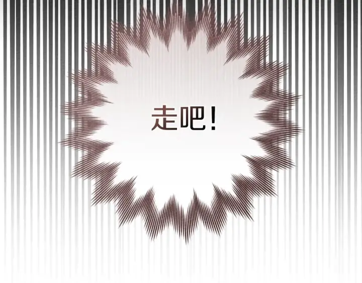 漫画《橡树之下》第94话 夫人要参与远征第158张图