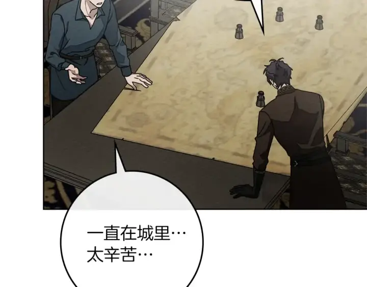 漫画《橡树之下》第94话 夫人要参与远征第165张图