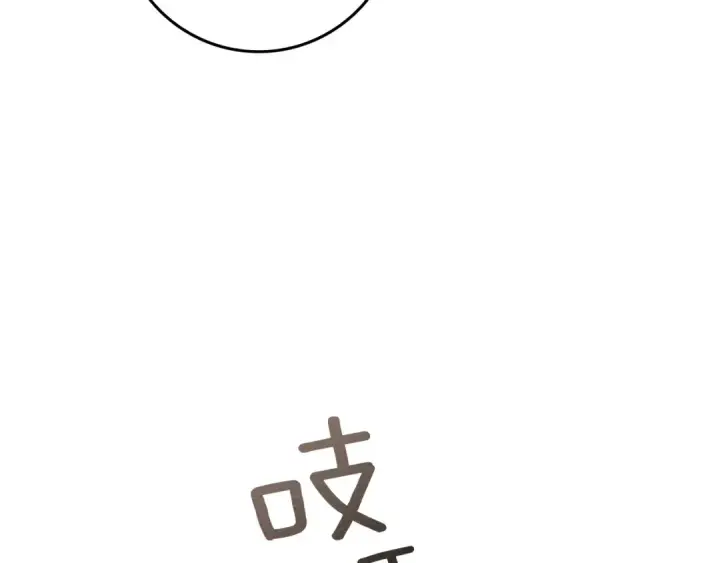 漫画《橡树之下》第94话 夫人要参与远征第166张图