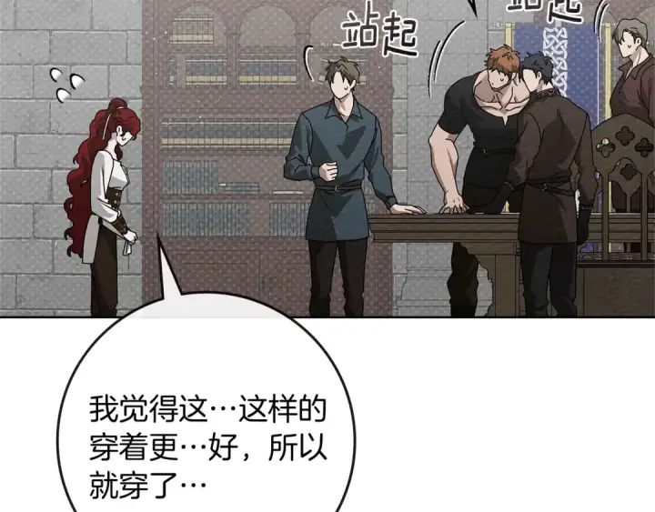 漫画《橡树之下》第94话 夫人要参与远征第173张图